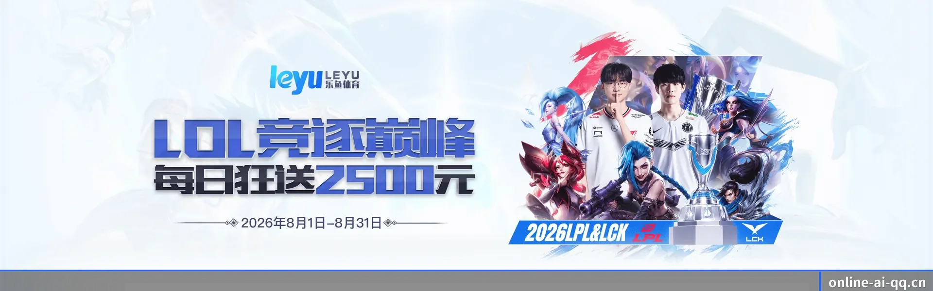 全流程比赛陪伴, 观赛有依据